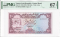PMG World 100 Rials, (1979)